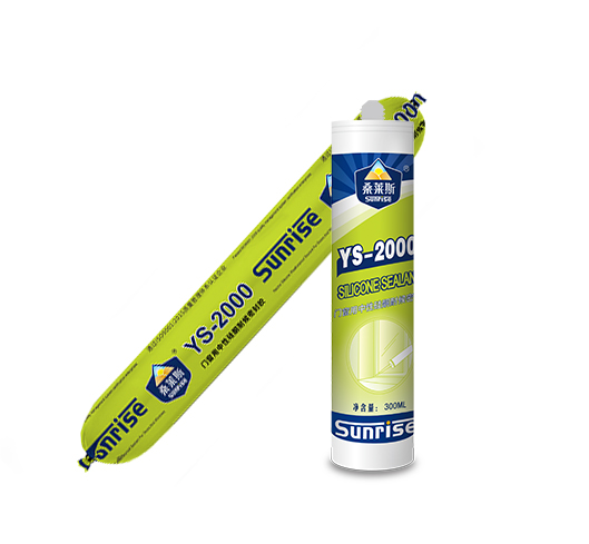 YS-2000中型硅酮耐候密封膠