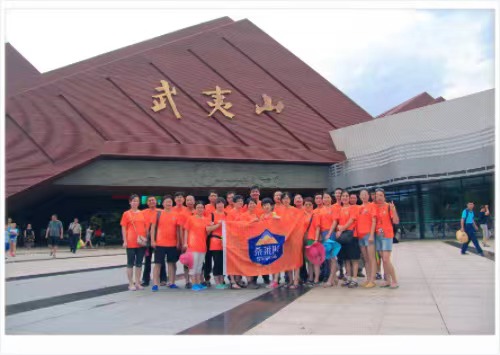 武夷山團(tuán)建活動